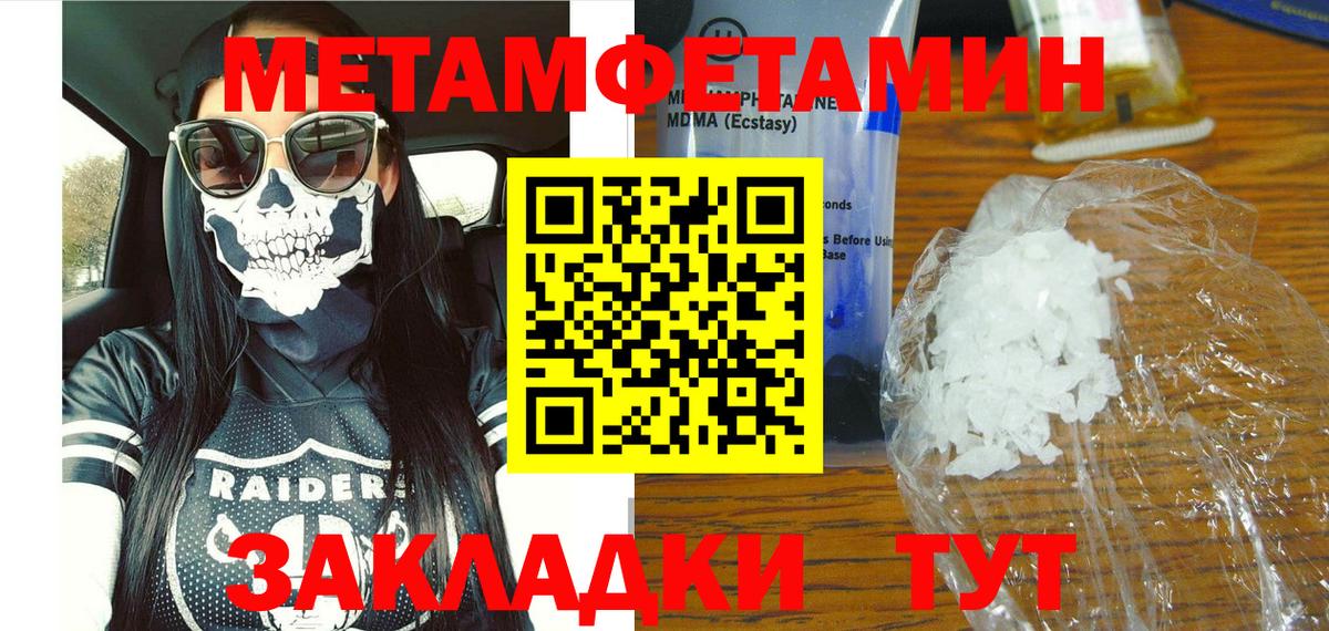 АМФ Розовый  Amphetamine  Артёмовский  Вход с VPN 