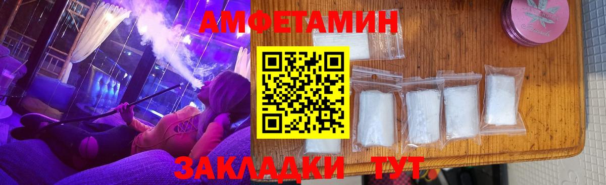 АМФЕТАМИН Premium Артёмовский