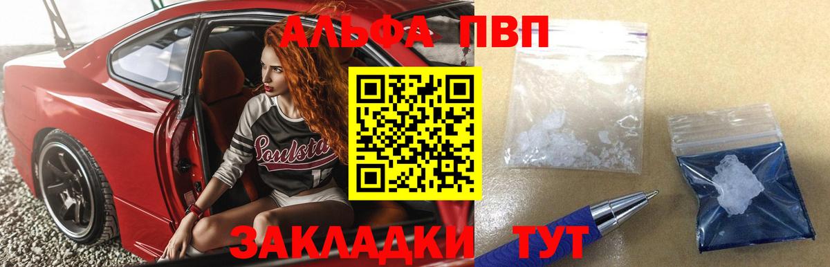 Alpha PVP мука  Вход с VPN  Артёмовский  Alfa_PVP  APVP VHQ  APVP VHQ 