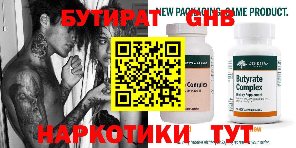 БУТИРАТ оксана Артёмовский