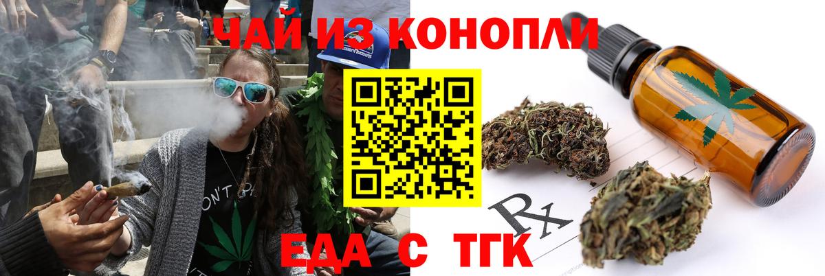 Артёмовский  Печенье с ТГК конопля  Вход с VPN 