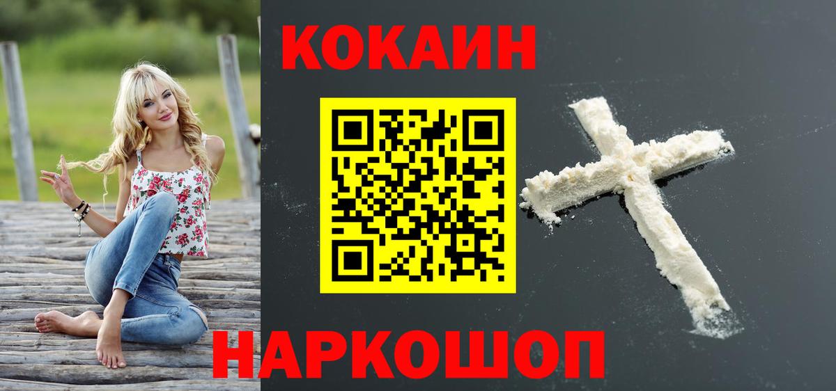 Артёмовский  COCAIN 98%  Вход с VPN 