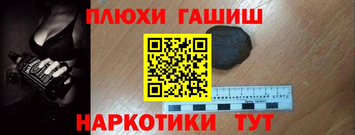 ГАШИШ Изолятор Артёмовский