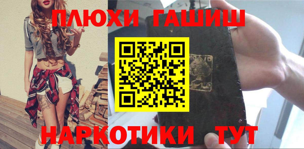 ГАШ Изолятор  Артёмовский  ГАШИШ  Гашиш Cannabis 