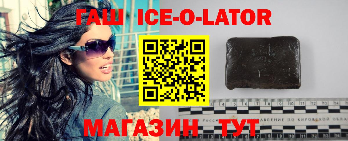 ГАШИШ гашик Артёмовский