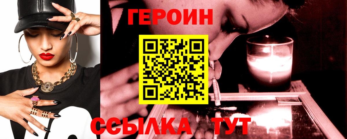 ГЕРОИН афганец  Артёмовский 