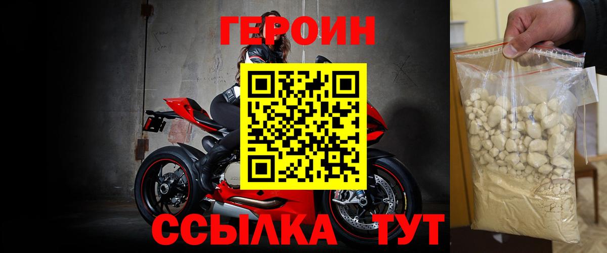 Героин гречка Артёмовский