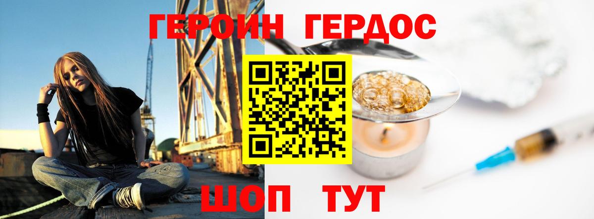 Артёмовский  ГЕРОИН афганец  Вход с VPN 
