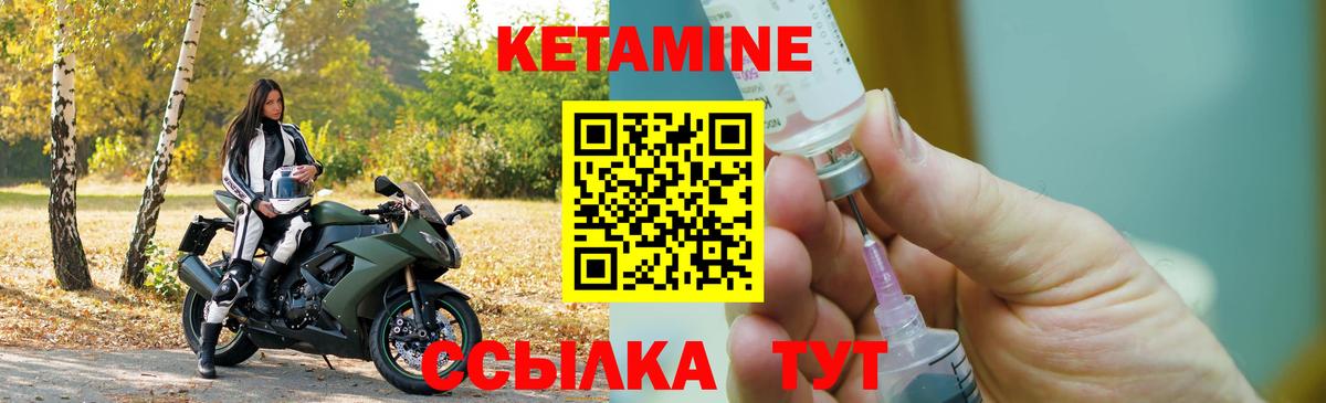 Артёмовский  КЕТАМИН VHQ  Вход с VPN  Кетамин ketamine 
