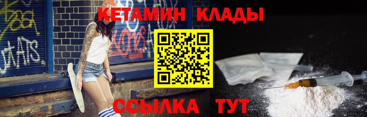 КЕТАМИН ketamine Артёмовский