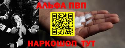 соль ск Апшеронск