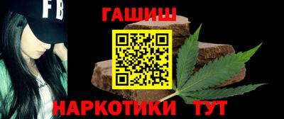 синтетический гашиш Абакан