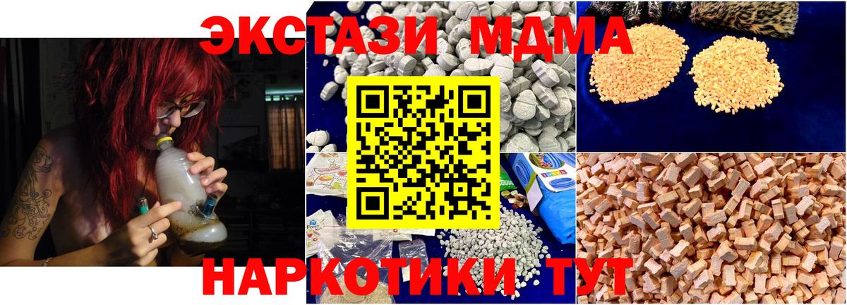 МДМА Molly Артёмовский
