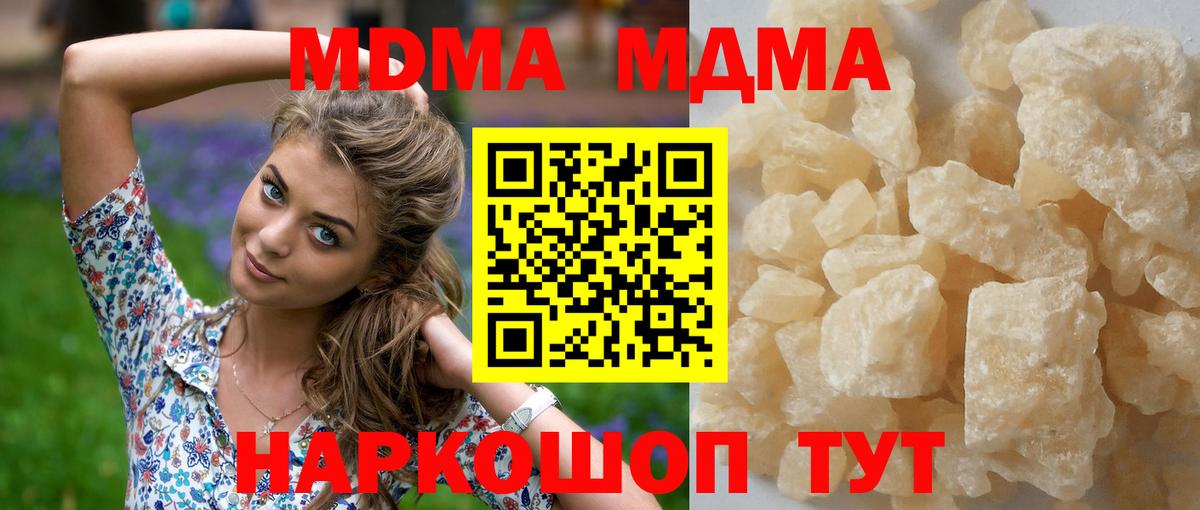MDMA Molly  МДМА  MDMA кристаллы  Артёмовский 