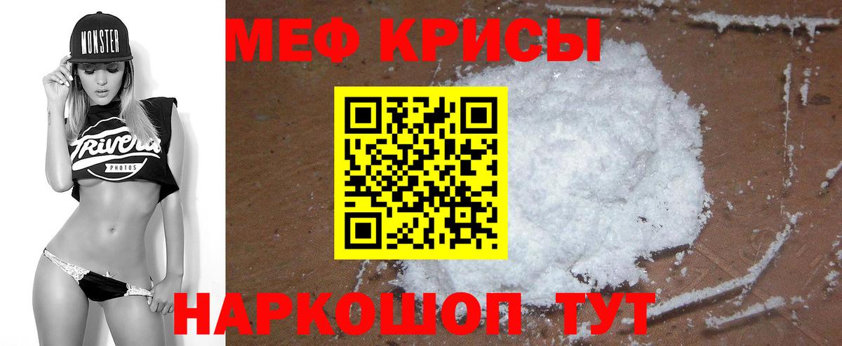 Меф  Артёмовский