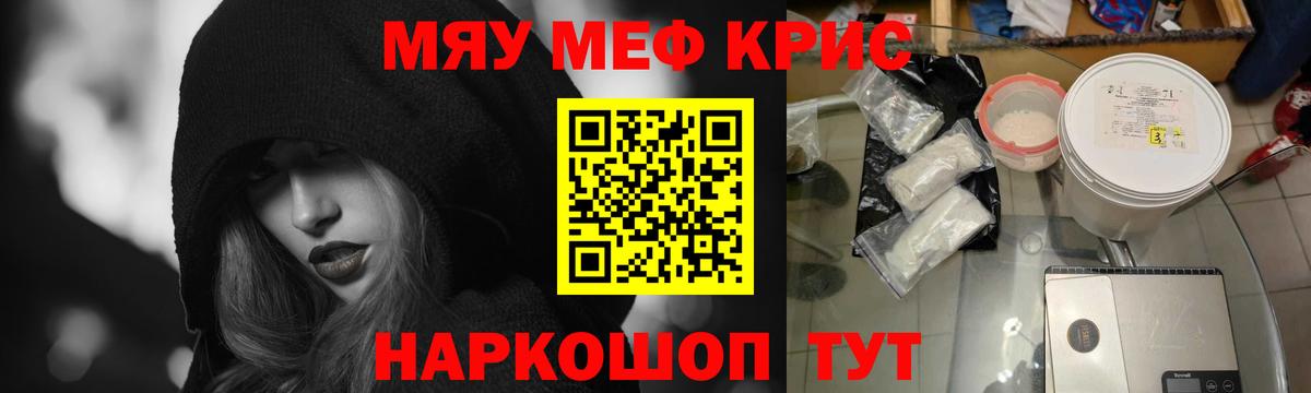 Мефедрон  Артёмовский