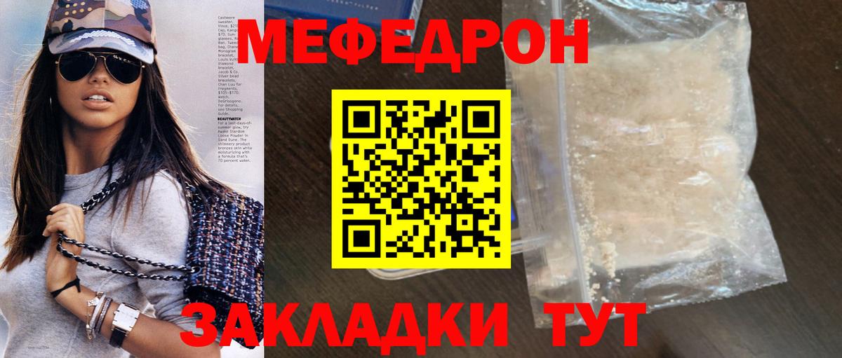 Меф 4 MMC  Меф кристаллы  МЕФ  Артёмовский  Вход с VPN 