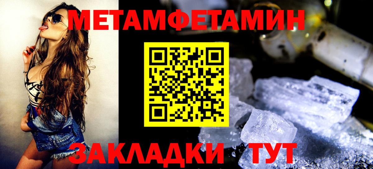 Метамфетамин Декстрометамфетамин 99.9% Артёмовский