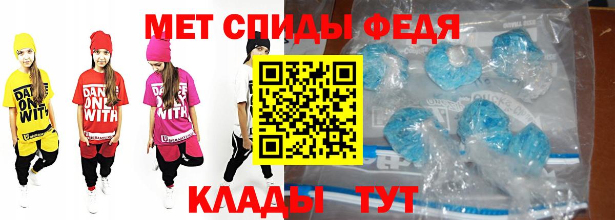 МЕТАМФЕТАМИН мет Артёмовский