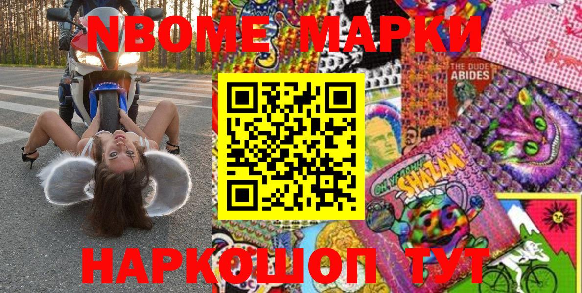 Наркотические марки 1500мкг  Наркотические марки 1500мкг  как найти наркотики  Артёмовский 