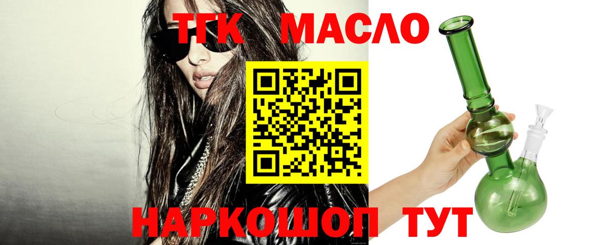 ТГК вейп Артёмовский